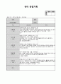 만3세 5월 관찰일지(15명대상 15페이지로 구성) 10페이지