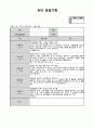 만3세 5월 관찰일지(15명대상 15페이지로 구성) 14페이지