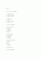 봉구비어 기업현황과 마케팅 SWOTSTP4P전략분석및 봉구비어 미래방향제언 2페이지