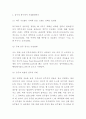 봉구비어 기업현황과 마케팅 SWOTSTP4P전략분석및 봉구비어 미래방향제언 3페이지