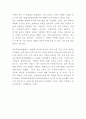 봉구비어 기업현황과 마케팅 SWOTSTP4P전략분석및 봉구비어 미래방향제언 5페이지