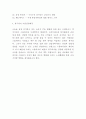 봉구비어 기업현황과 마케팅 SWOTSTP4P전략분석및 봉구비어 미래방향제언 8페이지