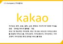 카카오뱅크 서비스분석과 3C분석및 마케팅 SWOTSTP4P전략분석및 카카오뱅크 미래방향제언 PPT 10페이지