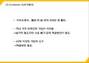 카카오뱅크 서비스분석과 3C분석및 마케팅 SWOTSTP4P전략분석및 카카오뱅크 미래방향제언 PPT 11페이지