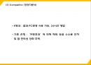 카카오뱅크 서비스분석과 3C분석및 마케팅 SWOTSTP4P전략분석및 카카오뱅크 미래방향제언 PPT 12페이지