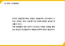 카카오뱅크 서비스분석과 3C분석및 마케팅 SWOTSTP4P전략분석및 카카오뱅크 미래방향제언 PPT 30페이지