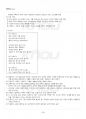 2018년 1학기 한국현대문학의이해와감상 출석대체시험 핵심체크 4페이지