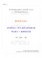 2018년 1학기 일본어기초1 출석대체시험 핵심체크 1페이지