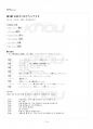2018년 1학기 중급일본어활용1 출석대체시험 핵심체크 2페이지