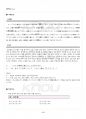 2018년 1학기 중급일본어활용1 출석대체시험 핵심체크 5페이지