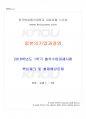2018년 1학기 일본의기업과경영 출석대체시험 핵심체크 1페이지