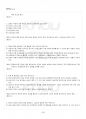 2018년 1학기 채권법 출석대체시험 핵심체크 4페이지