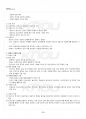 2018년 1학기 청소년상담 출석대체시험 핵심체크 3페이지