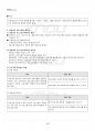 2018년 1학기 프로그램개발과평가 출석대체시험 핵심체크 5페이지