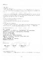 2018년 1학기 일본의소설 출석대체시험 핵심체크 4페이지