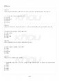 2018년 1학기 영양과건강 출석대체시험 핵심체크 5페이지
