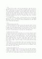 회계원리)재고자산 평가가 왜 중요한지를 검토하고 재고자산 평가방법에 따라 기업의 이익금액이 어떻게 달라지는지 의견을 제시하세요 2페이지