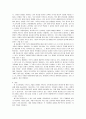 회계원리)재고자산 평가가 왜 중요한지를 검토하고 재고자산 평가방법에 따라 기업의 이익금액이 어떻게 달라지는지 의견을 제시하세요 3페이지