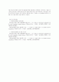 국내외 반려동물 관련 문화와 법 조항 분석 4페이지