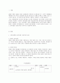 기업의 회계처리에서 거래발생부터 재무제표 작성까지의 절차를 설명하시오 2페이지
