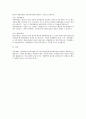기업의 회계처리에서 거래발생부터 재무제표 작성까지의 절차를 설명하시오 4페이지