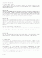 분식회계에 대하여 설명하시오 4페이지