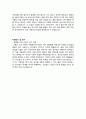 [입사원서] GS건설 자소서 2페이지