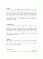 [입사원서] GS건설 자기소개서 2페이지