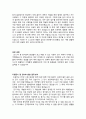 [이력서] 한국전력공사 자기소개서 2페이지