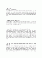 [입사원서] KT 자기소개서 2페이지