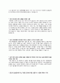 [입사원서] KT 자기소개서 3페이지