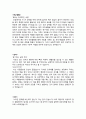 [이력서] 한국전력(한전) 입사원서 2페이지