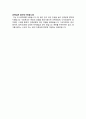 [이력서] 건축 설계 사무소 자기소개서 2페이지