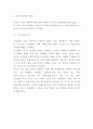 드론 활용사례연구- 드론 개념과 유형필요성SWOT분석및 드론 활용사례분석과 문제해결방안 제시 4페이지