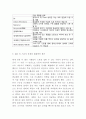 드론 활용사례연구- 드론 개념과 유형필요성SWOT분석및 드론 활용사례분석과 문제해결방안 제시 17페이지