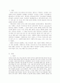 울혈성심부전 간호과정 2페이지