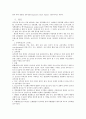 울혈성심부전 간호과정 3페이지