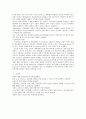 울혈성심부전 간호과정 5페이지