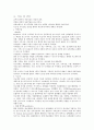 울혈성심부전 간호과정 6페이지