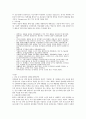 울혈성심부전 간호과정 7페이지