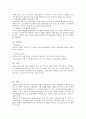 울혈성심부전 간호과정 8페이지