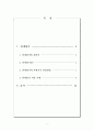 관세평가의 유권해석 사례 2페이지
