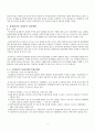 관세평가의 유권해석 사례 4페이지