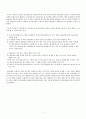 관세평가의 유권해석 사례 5페이지