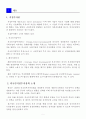 외국인직접투자와 해외직접투자 추이와 특징 3페이지