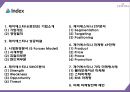 제이에스티나 마케팅 PPT- 제이에스티나 (로만손) 성공비결과 마케팅 SWOTSTP4P전략분석및 제이에스티나 향후 마케팅전략 제언 3페이지
