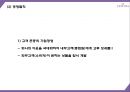 제이에스티나 마케팅 PPT- 제이에스티나 (로만손) 성공비결과 마케팅 SWOTSTP4P전략분석및 제이에스티나 향후 마케팅전략 제언 6페이지