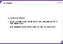제이에스티나 마케팅 PPT- 제이에스티나 (로만손) 성공비결과 마케팅 SWOTSTP4P전략분석및 제이에스티나 향후 마케팅전략 제언 7페이지