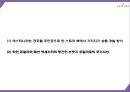 제이에스티나 마케팅 PPT- 제이에스티나 (로만손) 성공비결과 마케팅 SWOTSTP4P전략분석및 제이에스티나 향후 마케팅전략 제언 9페이지