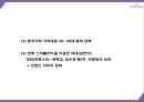 제이에스티나 마케팅 PPT- 제이에스티나 (로만손) 성공비결과 마케팅 SWOTSTP4P전략분석및 제이에스티나 향후 마케팅전략 제언 10페이지